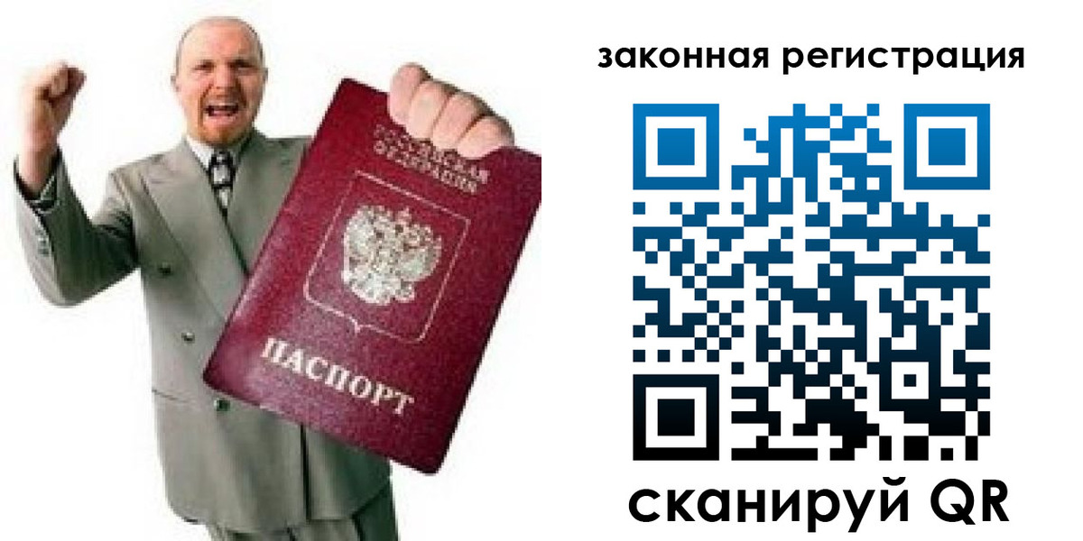 временная регистрация 2025 в Ак-Довураке