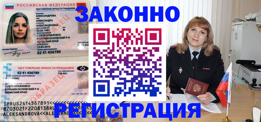 прописка иностранных граждан в Ак-Довураке