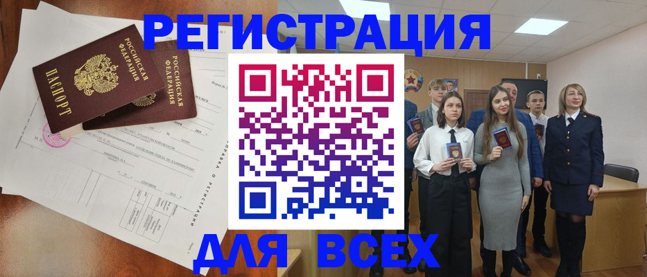 временная регистрация поиск в Ак-Довураке